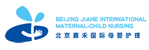 北京嘉禾国际母婴护理有限公司